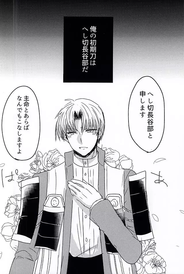 さらば美しき箱庭よ