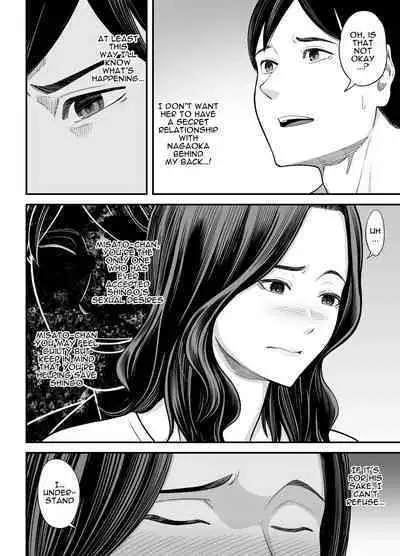 Seisozuma Netorase... 3