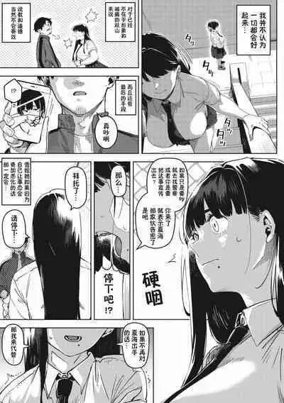 [Rocket Monkey] chiru to furu Chuuhen (COMIC Megastore Vol. 9) [Chinese] [傲娇黑发个人机翻润色]