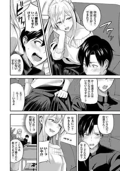 Amaete... Ii yo - You can count on me.