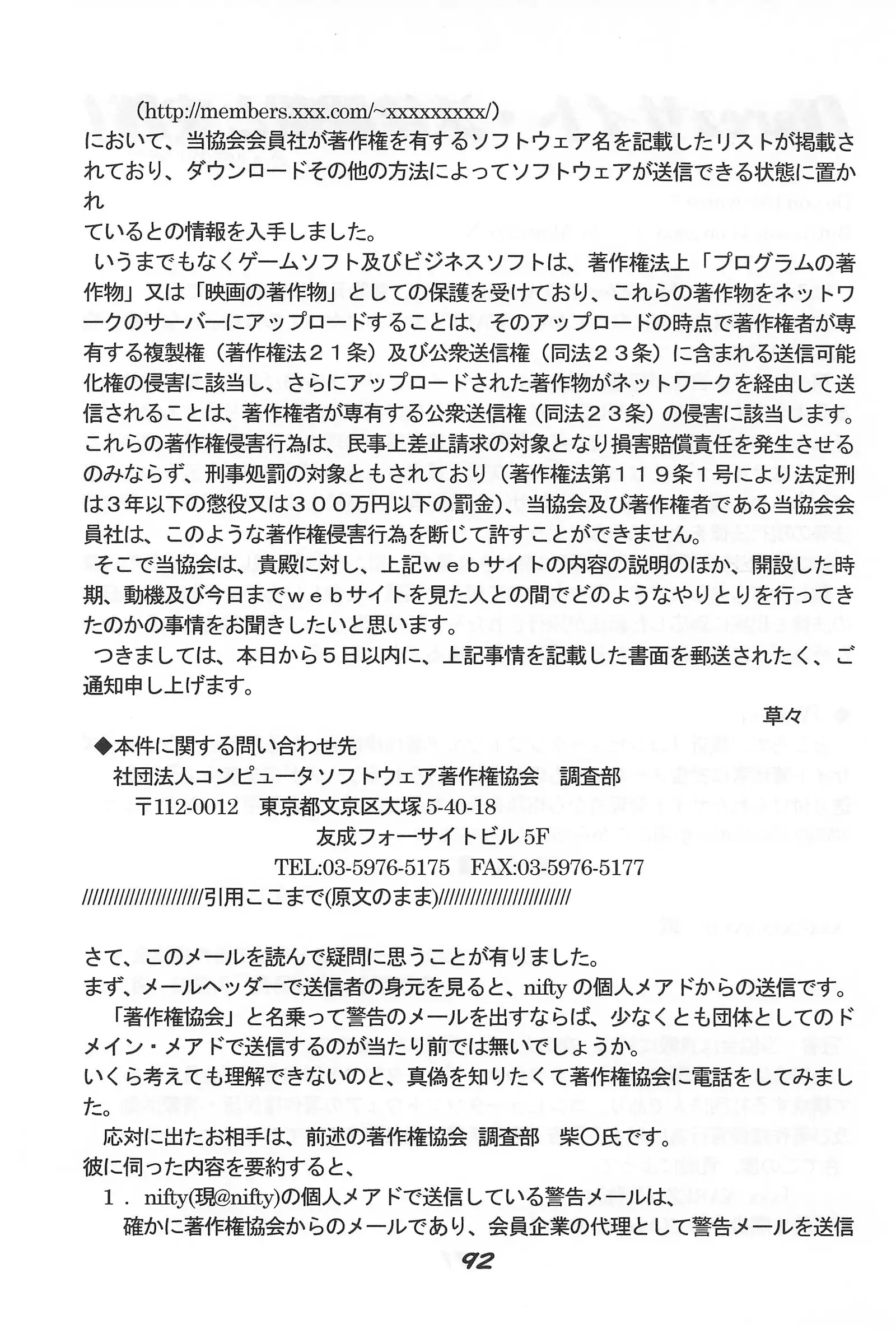 "UGSakura" Sakura no Inbu )