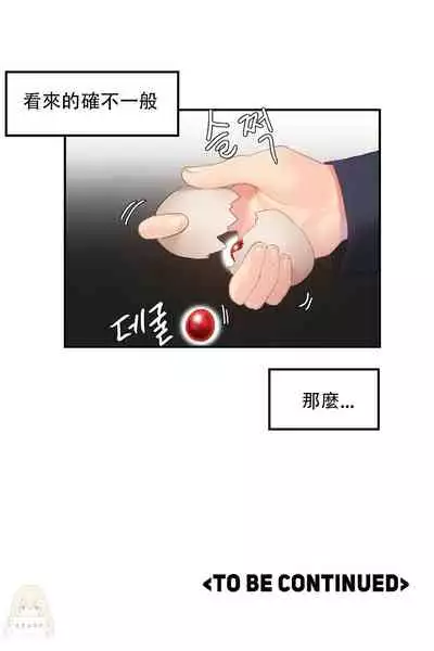 [Mx2J] Hahri's Lumpy Star Ch.1~6 【委員長個人漢化】(回歸更新）