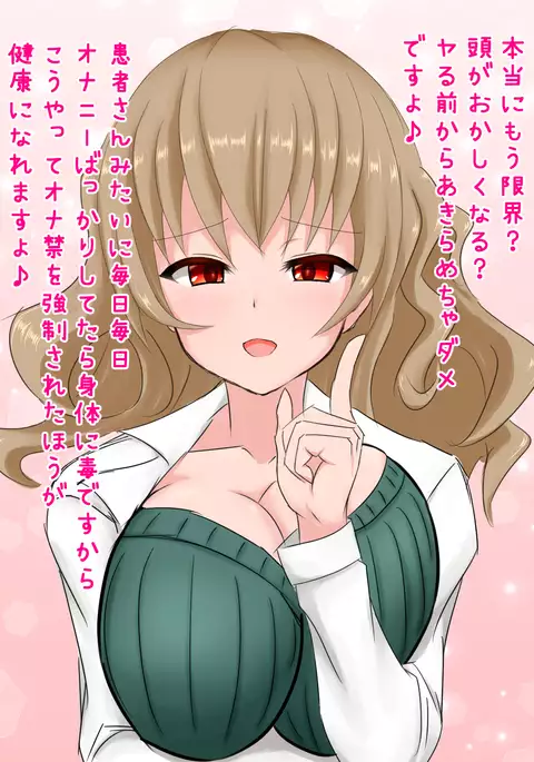 早漏改善オナ禁治療