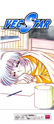 [VECSTAR] Body Language