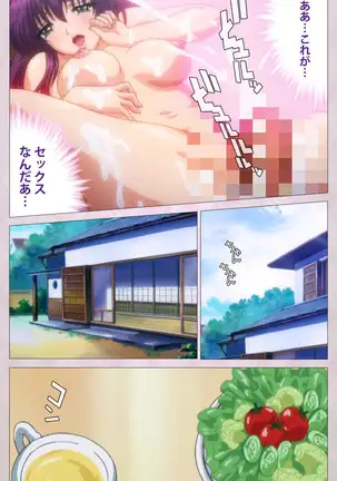 Tsuma Shibori Kanzenban