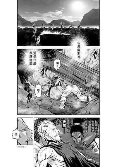 [Tetsu MOMOTA] Chijou Hyakkai R18 Ch36-40 [Chinese] 地上100層 [牛頭人酋長之魂漢化]