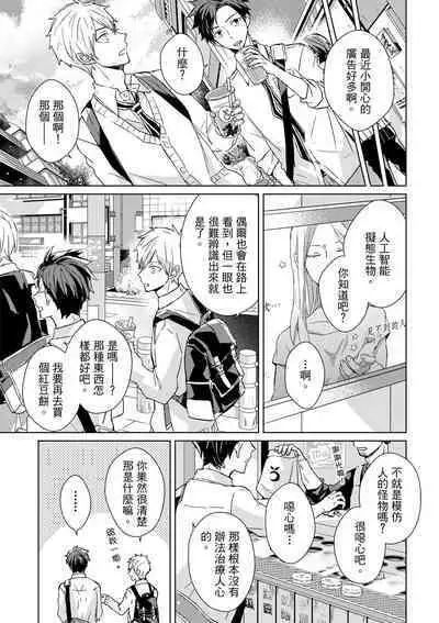 The Monster of Memory Vol.1-Vol.3