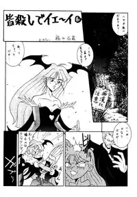 (C48) [METAL BOX (Various)] METAL BOX No.3 Vampire Only (Darkstalkers)