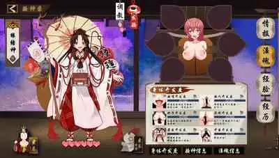 淫游记 阴阳师+缘结神皮肤