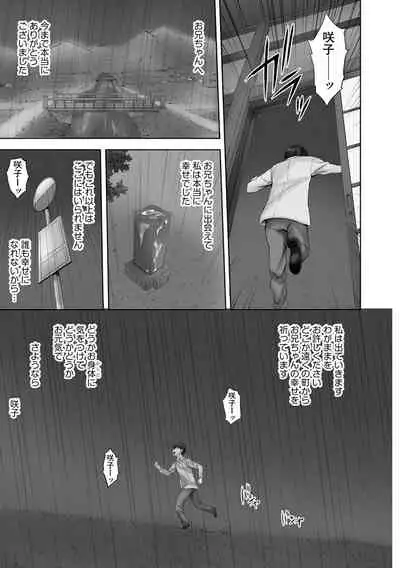 Onii-chan Setsunai no