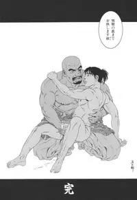 [Tagame] The Exorcism