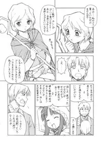 (SC39) [Toraya (Itoyoko)] Ookami to Butter Inu (Spice and Wolf)