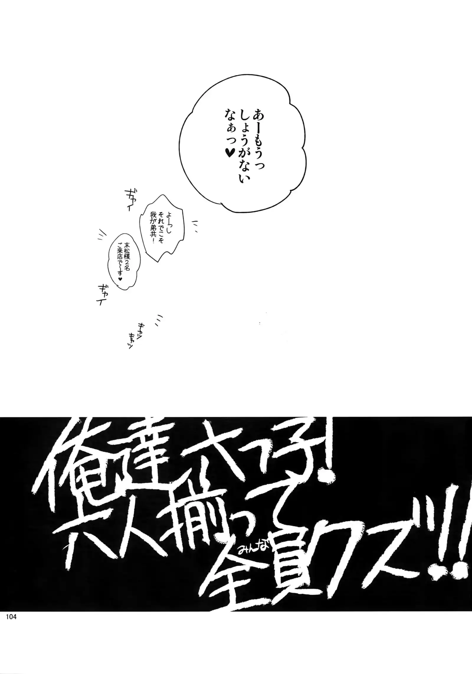 BACKCODE -SIDE:OSMTsan-