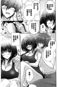 [Oreiro] Iinari Holic | 言聽計從的成癮症 [Chinese]