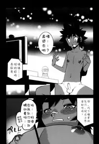 [Kikaider Reijhiro] Nipple Boy Fragments Ch. 1-5 [Chinese] [刚刚汉化]