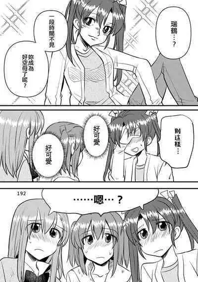 Eroi ZuiSuzuSen Soushuuhen