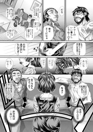 COMIC 真激 2020年11月号