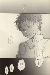 (C81) [Osova (Sobayu)] Ta ga Tame ni Kimi Warau (Ao no Exorcist)