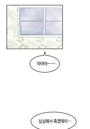 Hari's Lumpy Sharehouse Ch.0-29