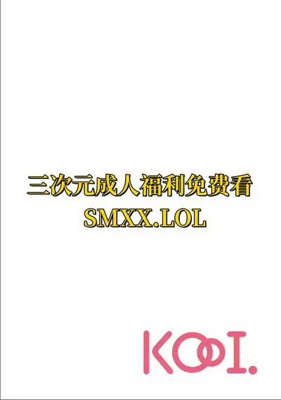 [Touno itsuki] Netori Ryokan ~Dokuzu Oji-san no Netoneto Shitsukoi Bishoujo Ryoujoku~ 1-6 [Chinese]