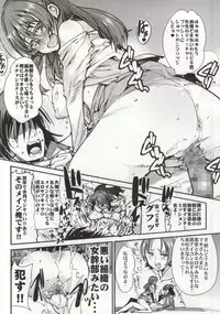 (C86) [Bronco Hitoritabi (Uchi-Uchi Keyaki, Uruujima Call, So-ma)] Dai 3ji Boku no Watashi no Super Bobobbo Taisen Z (Super Robot Wars)