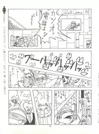 [Tororoimo (Tororoimo 1-gou, Tororoimo 3-gou, Tororoimo 7-gou)] Tororoimo Vol. 4 (Magical Emi, Dirty Pair, Urusei Yatsura)