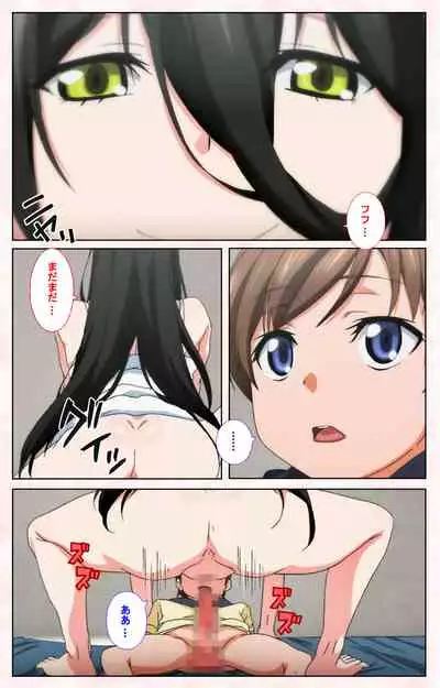 Toshi-Densetsu Series Kanzenban