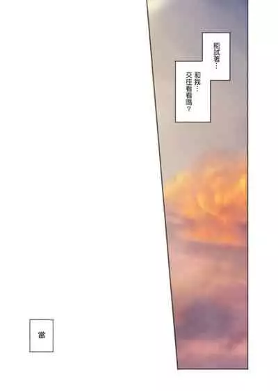 [KANAOSU (kana♂)] Kanchigai Otokonoko (1) | 伪娘的误会(1) [Chinese] [瑞树汉化组]