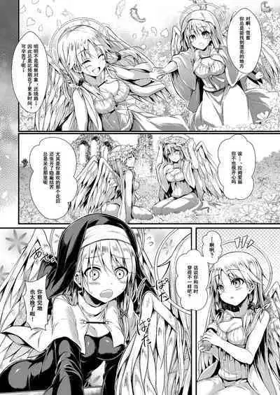 Futari de Issho ni Tsukurimashou 2