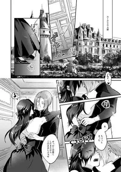 Zenbu, Natsumi no Sei