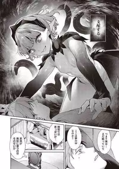 Yokubou Pandora Yokubou 1-31