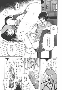 [Yasui Hirosato] Onnanoko wa Mahou wo Tsukau