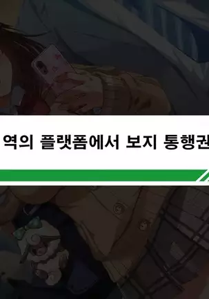 性春！どこでもオマンコ券！