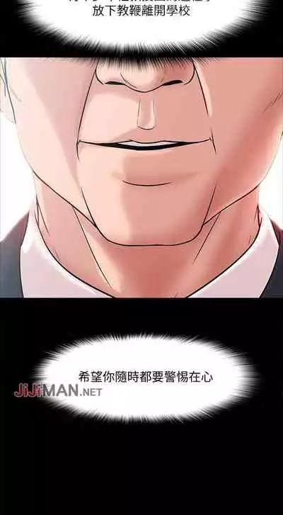 【周日连载】教授，你还等什么?（作者：madstart&耀安） 第1~16话