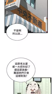 Take a Peek 偷窥 Ch.39~60 [Chinese]中文