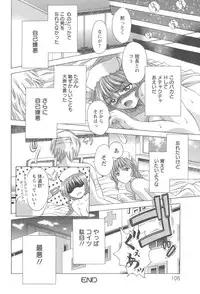 [Asakura Mitsuru] Netsushisen