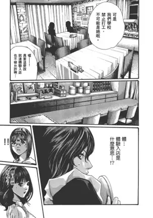 センセ。 第6巻