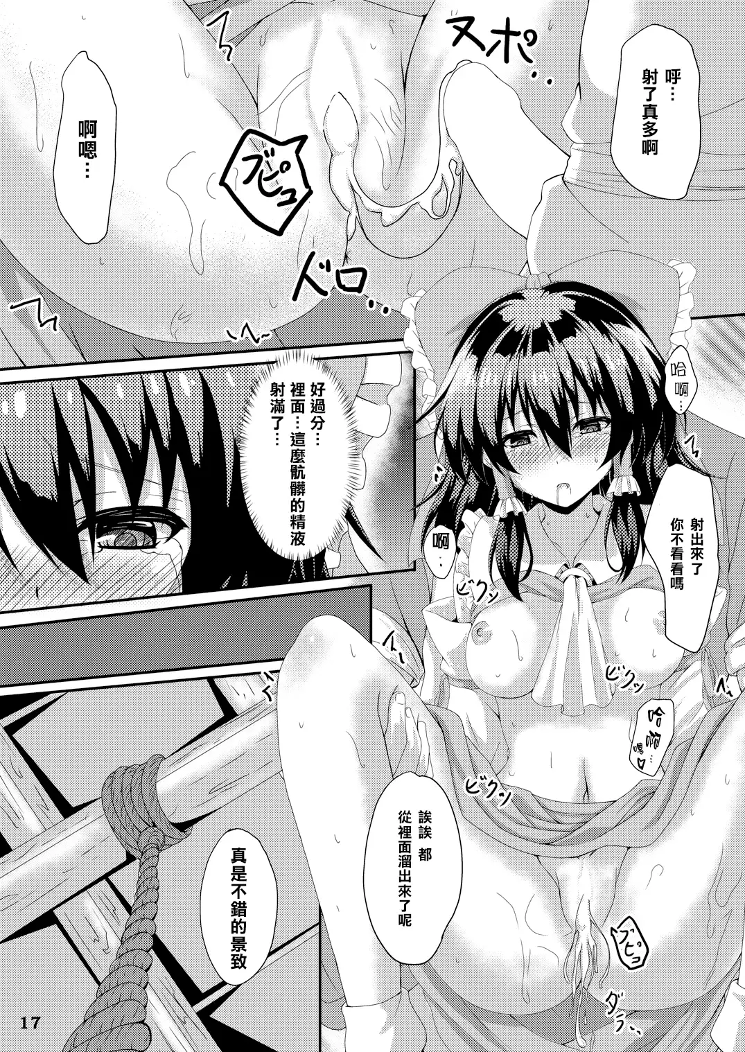 Touhou Ryourintan Ni