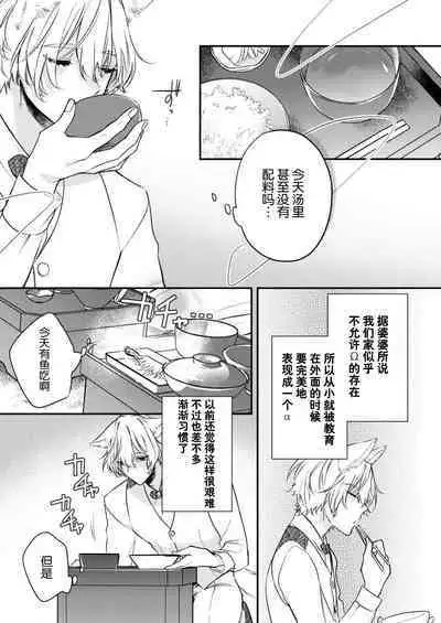 dō shiyō mo nai hodo ni, unmei | 无可奈何花落去 只叹道，命运使然 1