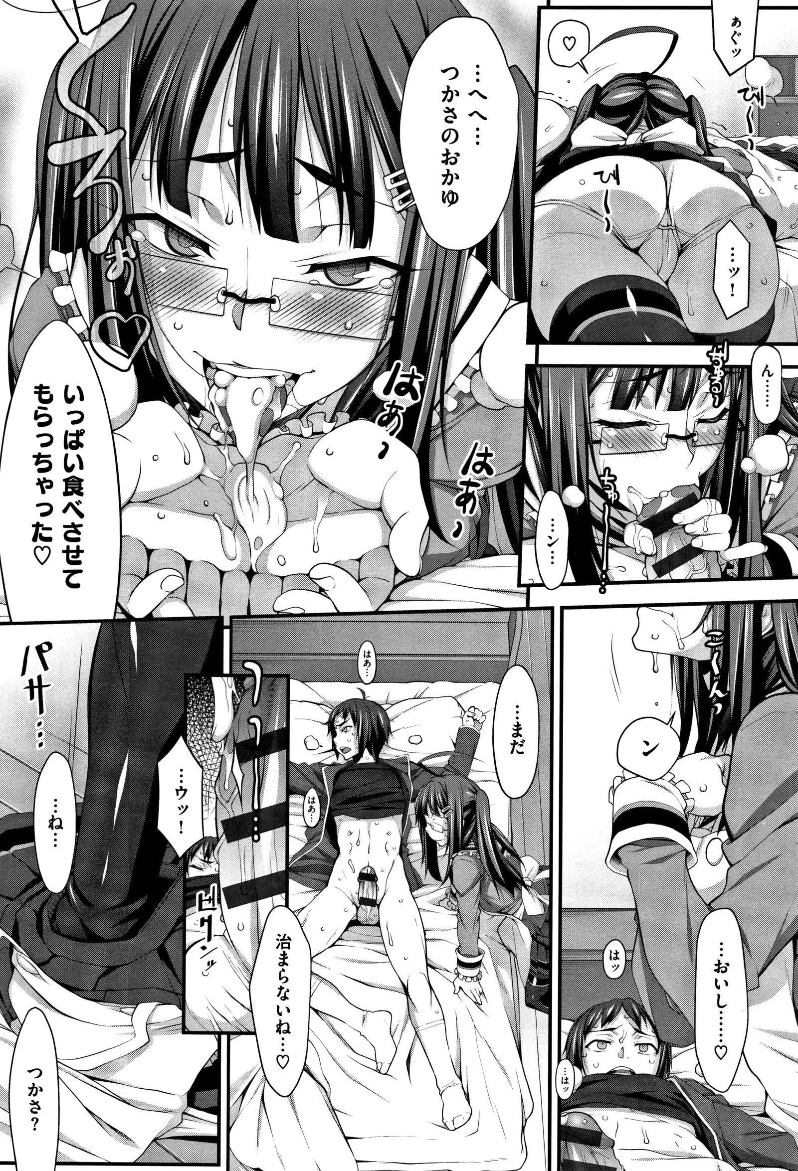 L・E・D! ~ Rippa ni ero Kudasemashita !