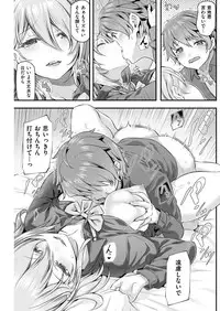 COMIC Kairakuten 2019-01 [Digital]