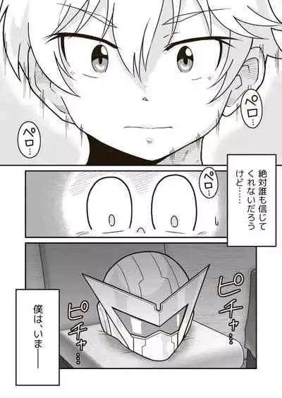 [GalleryCraft (Craft)] Seigi no Hero 