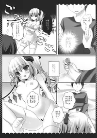 (C83) [Kinokonomi (kino)] Flan-chan ni Hizamazukinasai!! (Touhou Project)