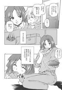 [Yasui Hirosato] Onnanoko wa Mahou wo Tsukau