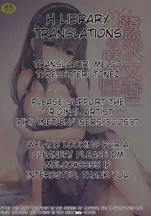 Sagisawa Fumika no Mashou | The Devilishness of Fumika Sagisawa