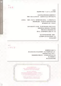 SugaTem! AFTER PARTY!