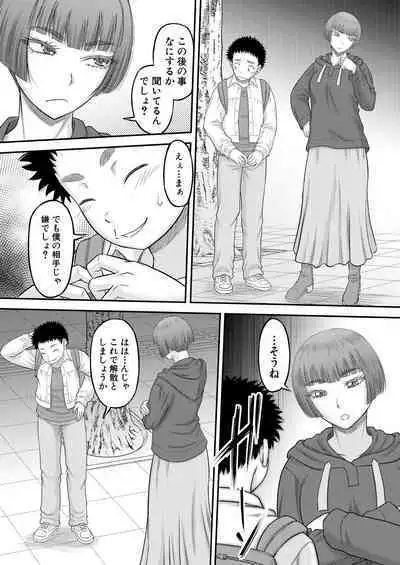 COMIC MILF 2023-10 Vol. 74
