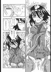 [Areya (Homing)] MAHOU SYOUJO NO ARE (Mahou Shoujo Ai)