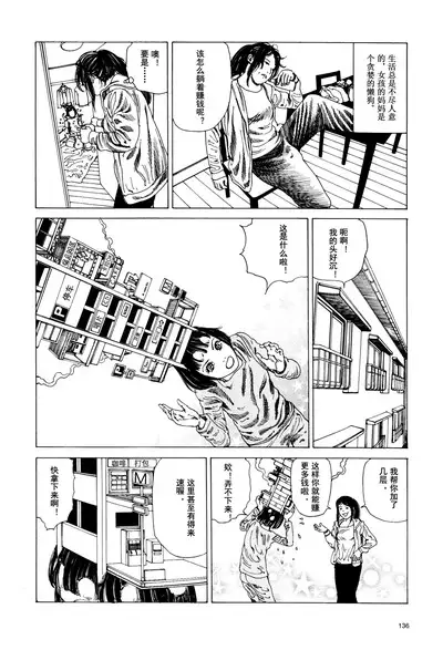 上学途中遭遇转角KISS的可能性有多大？实验 |Toko Tochu no Deai Gashira no Guzen Kiss wa Ariuruka? - The "Can an Accidental Collision on the Way to School Result in a Kiss?" Experiment