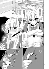 [DryR (Urakuso)] Sekkyakuchuu demo Shasei ga Tomaranai Conveni Beit Josou Gal [Chinese] [瑞树汉化组] [Digital]